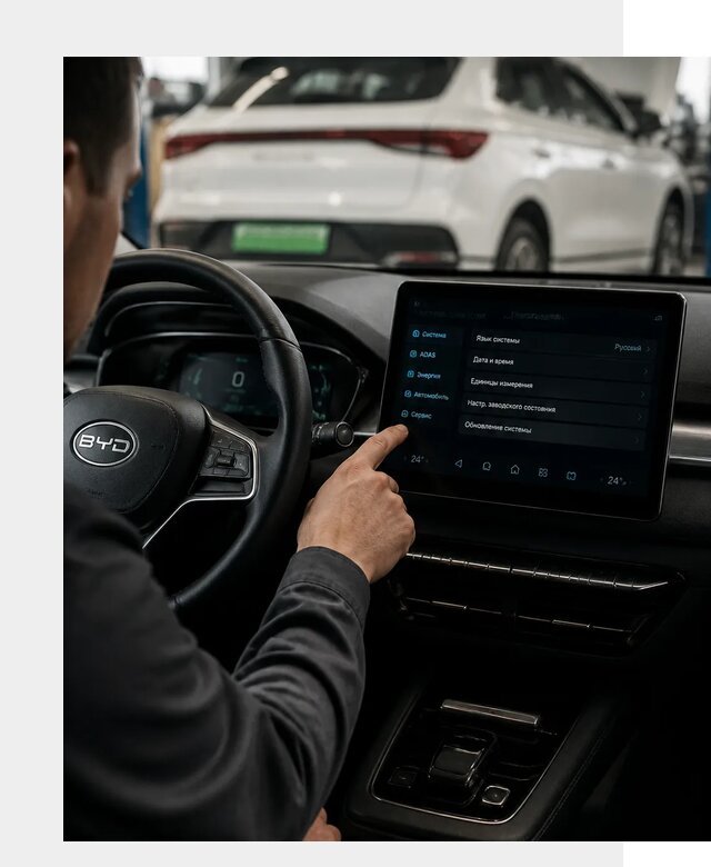 Русификация BYD E2 в Кимрах от 15554 р. | ФастМобиль-Кмы под ключ