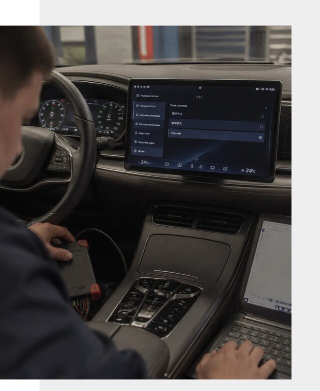 Русификация автомобиля BYD HAN для эксплуатации в Кимрах