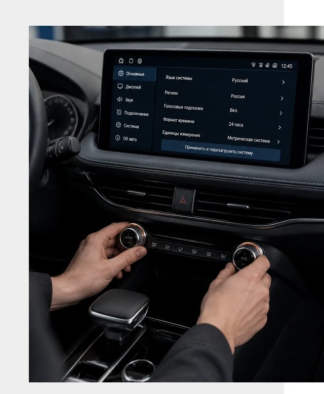 Русификация Changan Lamore в Кимрах по цене от 6785 р. | ФастМобиль-Кмы