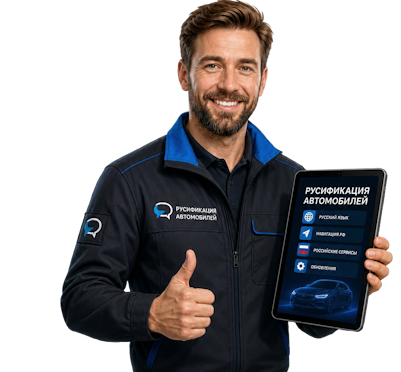 Вас интересует Русификация Honda Ridgeline для комфортной езды в Кимрах? задайте вопрос